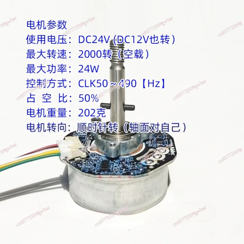 DC 12V/24V Brushless Motor Variable Frequency Fan External Rotor Purifier Motor DC12V/24VGoods in stock