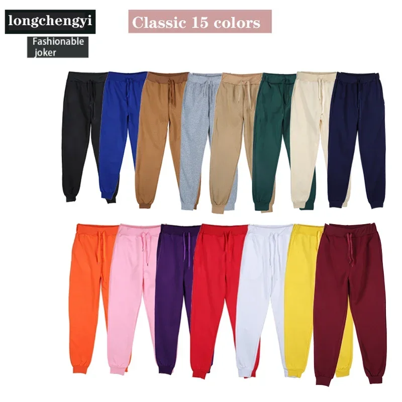 Fashion Brand Solid Color Sweatpants Men 2022 Simple Fitness Wild Men's Trousers Casual Harajuku Pants Male