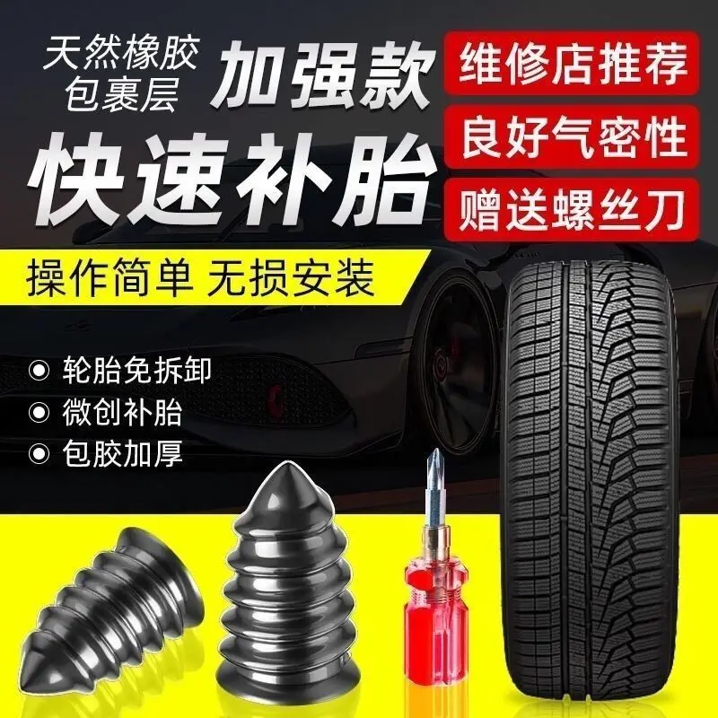 

Vacuum Tire Special Rubber Nail Repair Tire Artifact Car Tire Electric Vehicle Universal Non-destructive Fast Tire Repair Nail