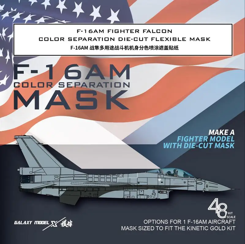 Galaxy D48048 F-16AM FIGHTER FALCON COLOR SEPARATION DIE-CUT FLEXIBLE MASK