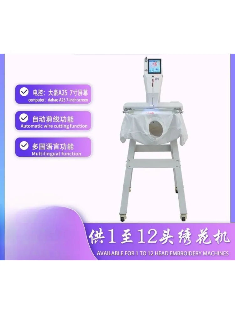Single head multi-functional household small embroidery machine finished bag clothing hat embroidery machine