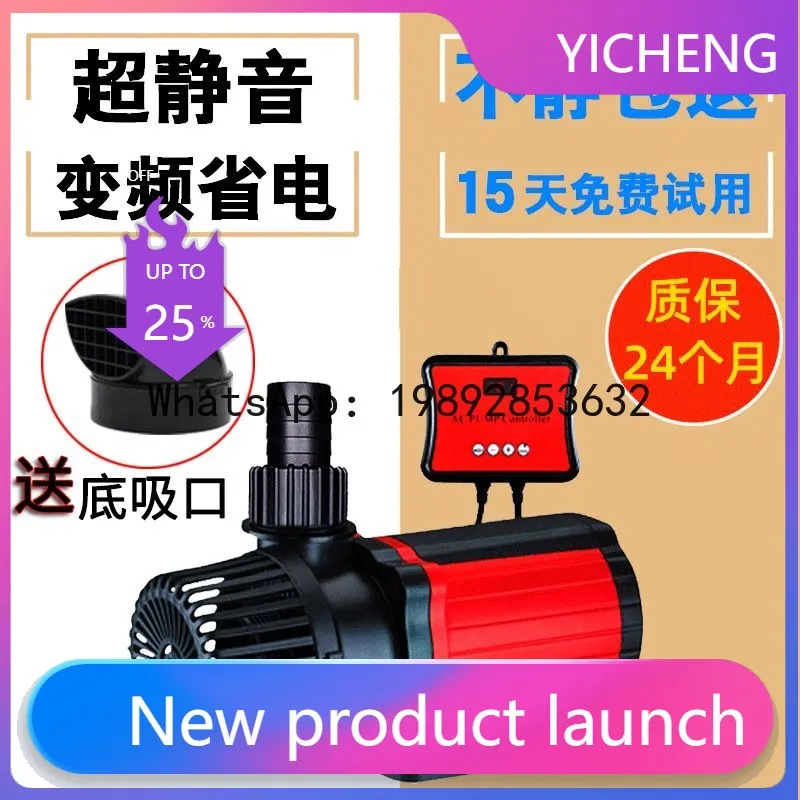PYJ ultra-quiet fish tank variable frequency water pump fish pond small bottom suction filter circulating pump