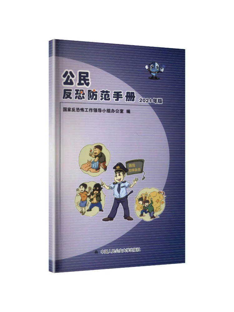 livro-manual-de-prevencao-antiterrorismo-do-cidadao-winshare-edicao-2021