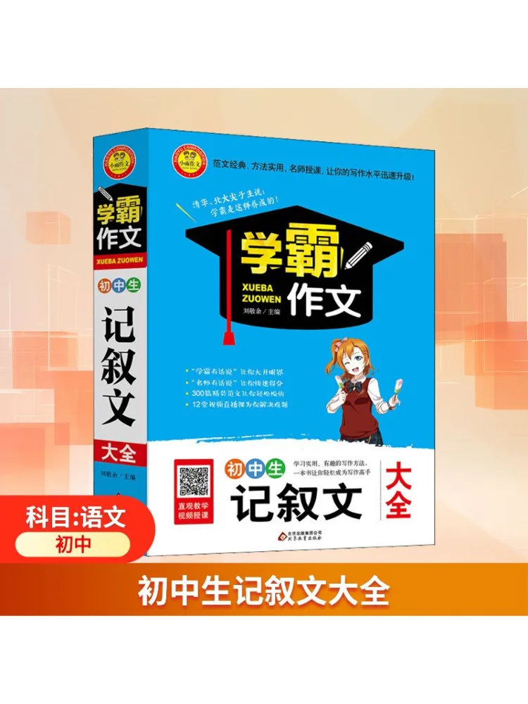 

Book-Winshare Comprehensive Collection Of Narrative Essays For Middle School Students