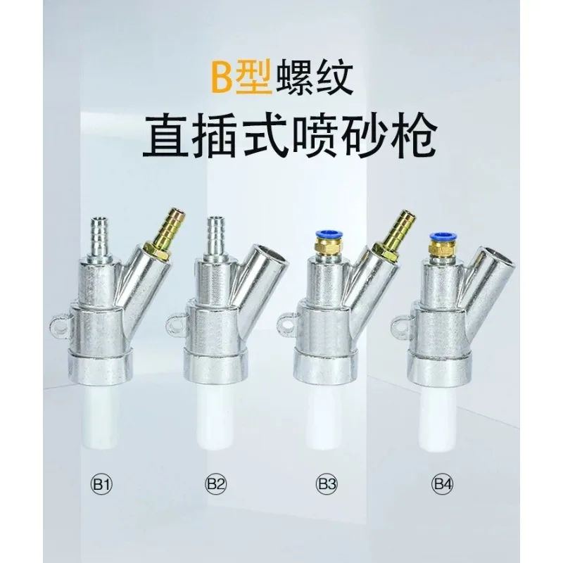 For Sandblasting Machine Automatic Sandblasting Gun Head B Type Quick-insert Manual Pneumatic Sandblasting Machine Parts