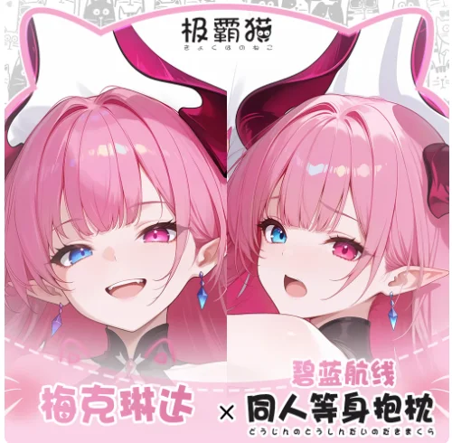 

Японское аниме Azur Lane Melinda, сексуальная дакимакура, обнимающая подушка для тела, чехол, наволочка, подушка, постельные принадлежности, подарки JBM