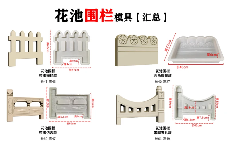 New courtyard cast-in-place cement short railing mold balcony guardrail flower pool prefabricated fence grinding tool garden fen