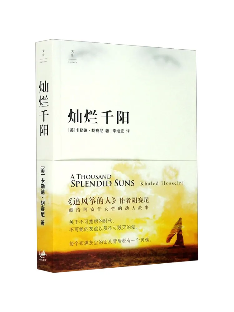 

Book-Winshare Brilliant Thousand Suns