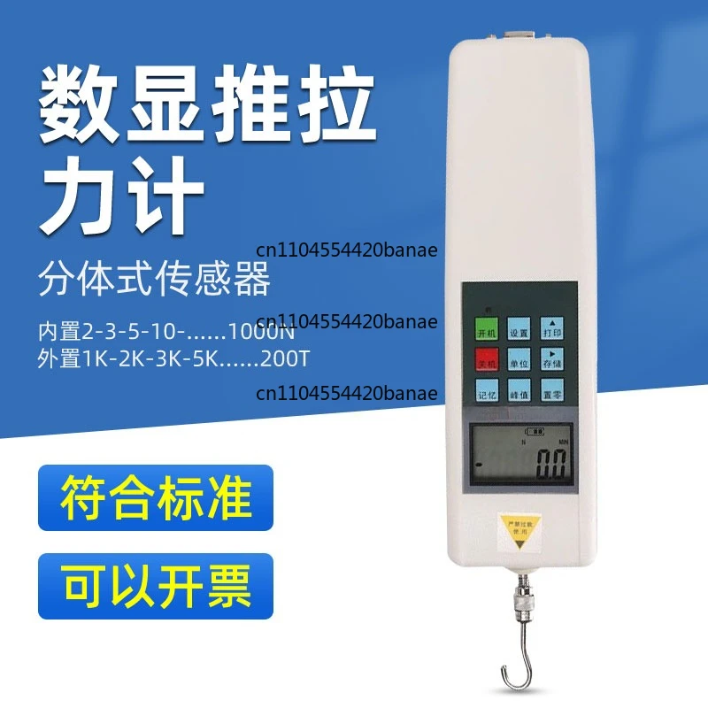 Digital push-pull force meter Digital pointer pressure gauge Tensile testing machine Tensile tester Spring force measurement