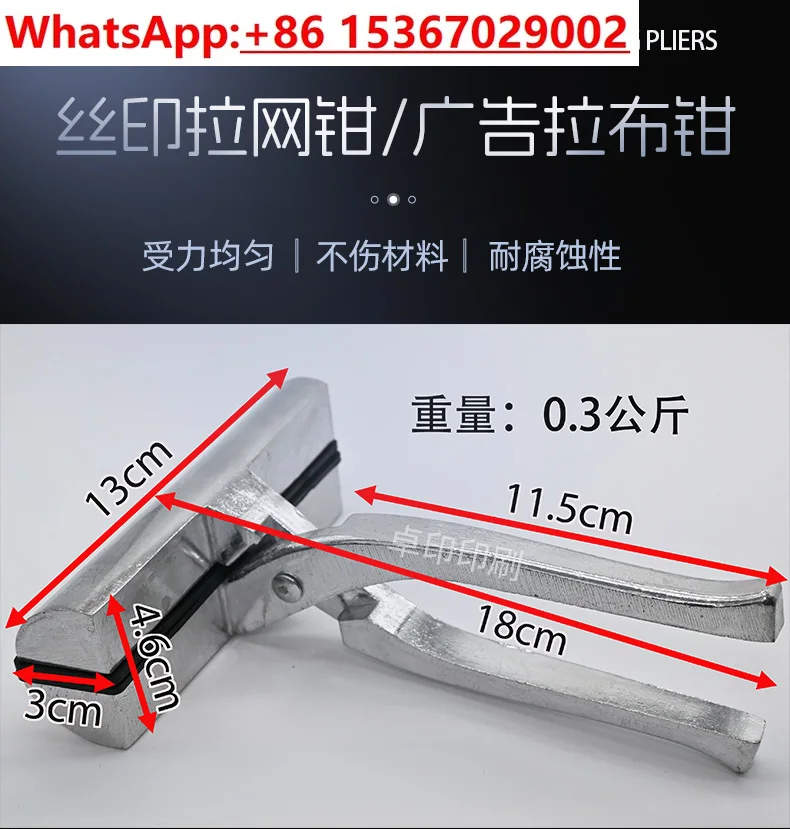 5PCS Drawing net / Bandage pliers Advertising Inkjet drawing cloth / Drawing net clip 30dm lamp wide mouth pliers tool