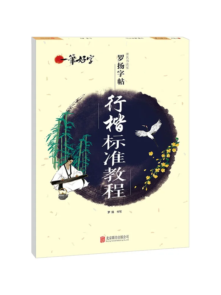 

Book-Winshare: Стандартное учебное пособие по красивой каллиграфии в стандартном стиле письма.