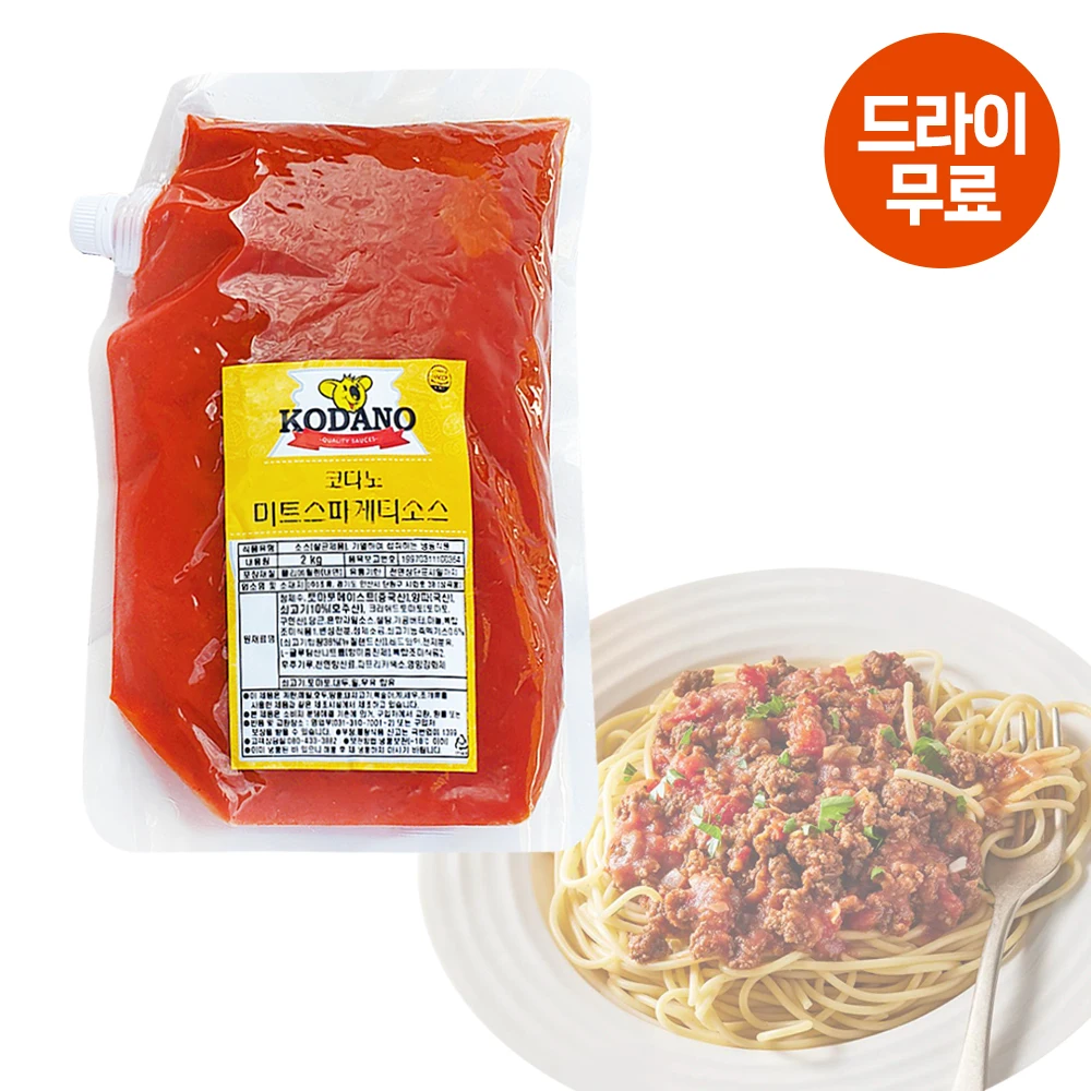 Salsa de espagueti de carne Kodano 2 kg Salsa Risotto de pasta de gran capacidad de grado restaurante Carne de res 10%