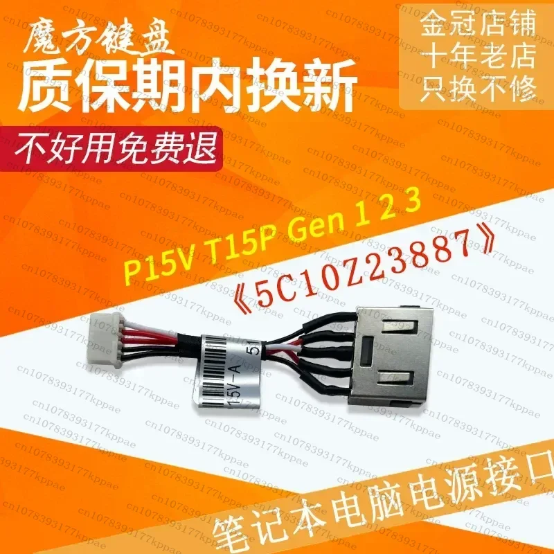 1PCS for FOR LENOVO ThinkPad P15V T15P Gen 1 2 3 Charging Head Power Interface DC30100S900 Adapter