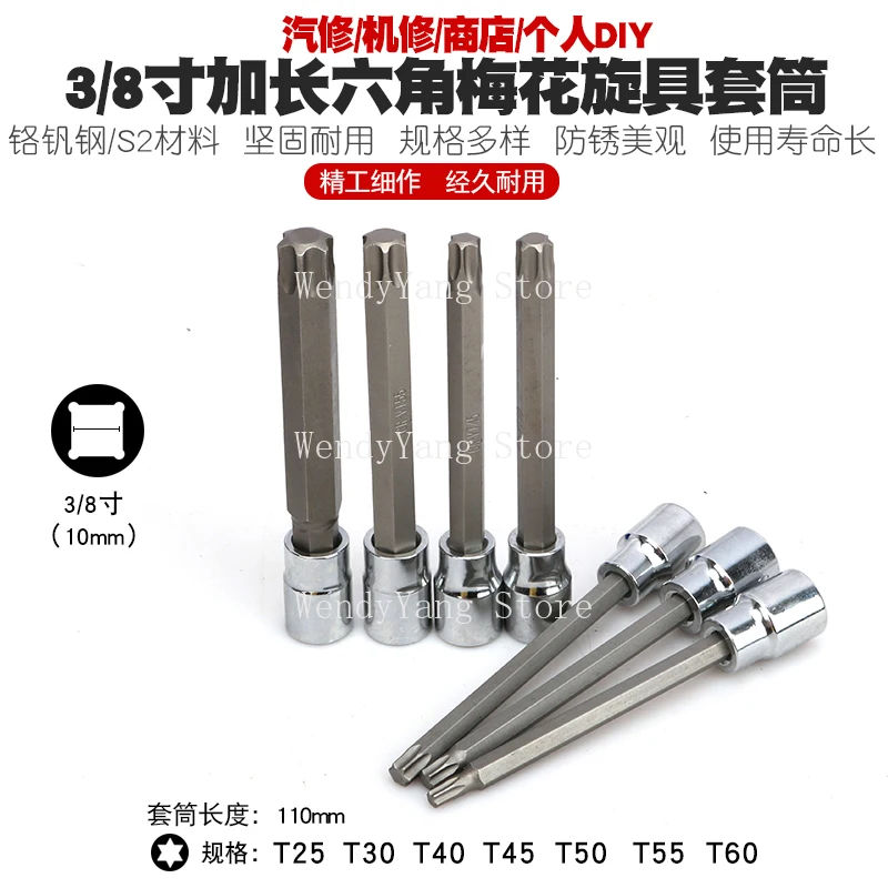 

3/8 hexagonal plum blossom socket wrench mid-fly hexagonal flower socket head hexagonal star