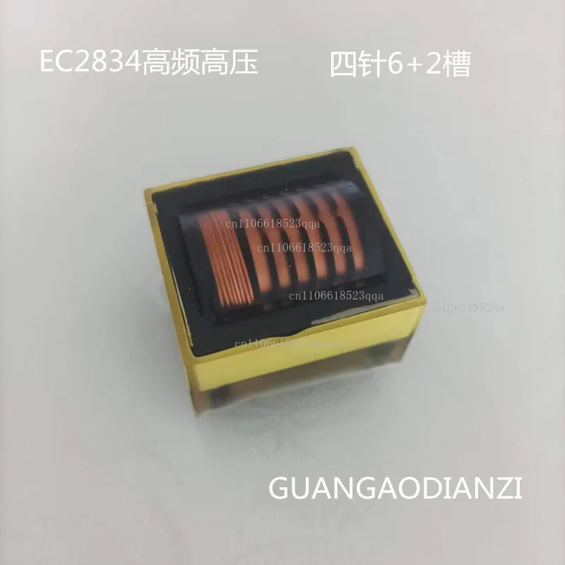 EC2834 magnetic core high frequency high voltage transformer high voltage package resin potting vacuum horizontal waterproof