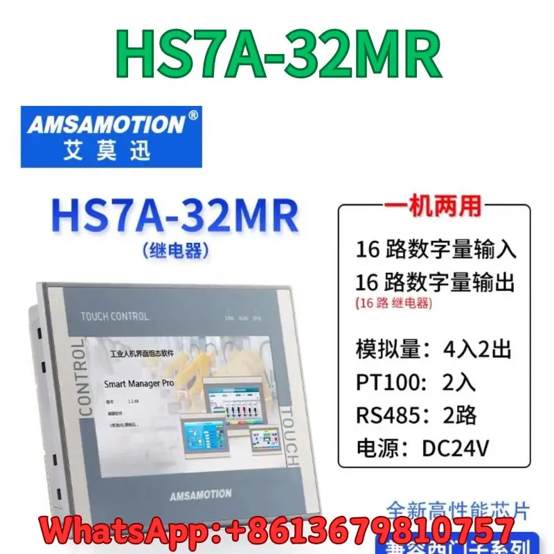 

brand-new Touch Screen HS7A-32MR Fast Shipping