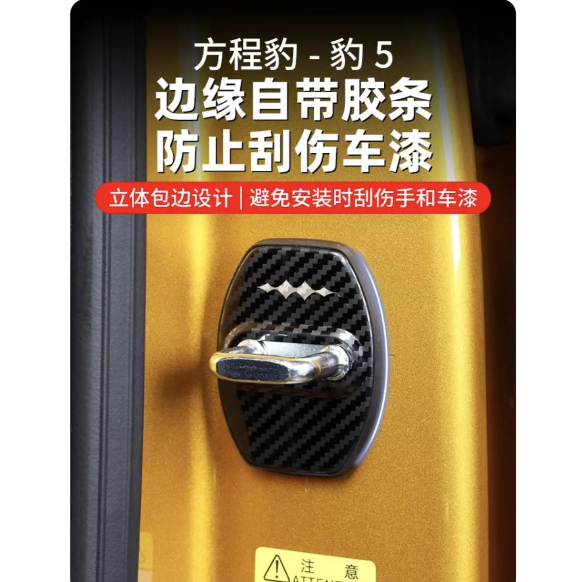 

4PCS Car Door Lock Cover Auto Emblem Protection Case For BYD Equation Leopard 5 2023-2025 Leopard 8 2025 Car Styling Accessories