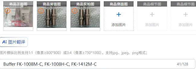 Buffer FK-1008M-C, …