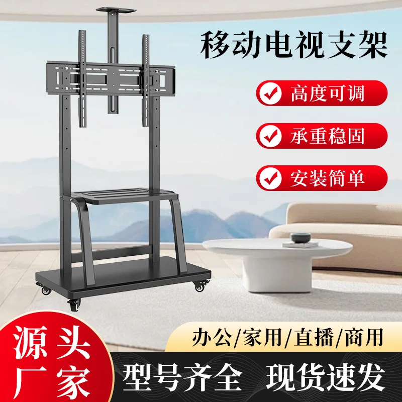

TV removable floor bracket is suitable for Hisense TCL all-in-one machine hanging shelf stable load-bearing