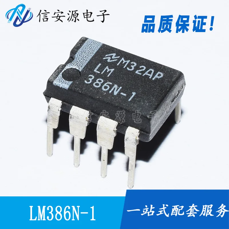 10pcs 100% orginal new  LM386N op amp audio amplifier DIP-8() LM386N-1