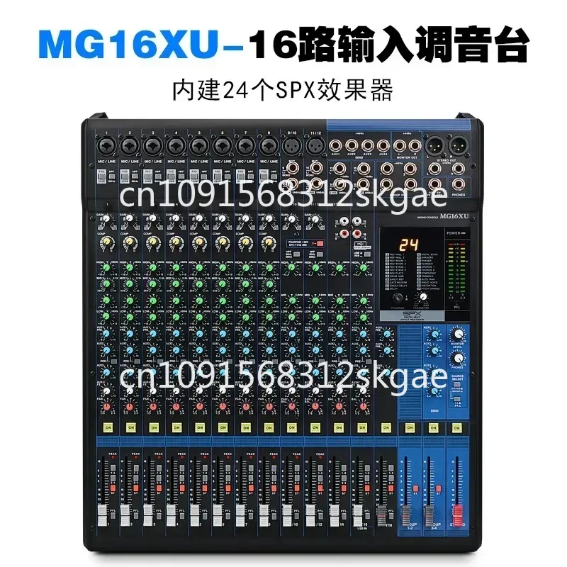 MG Professional Mixer MG10XU/MG12XU/MG16XU Road Stage Wedding Performance Conference Phantom Effect Mixer