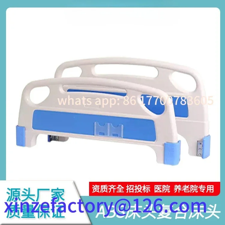 Customizable hospital nursing bed special medical ABS bed tail plate suspension removable