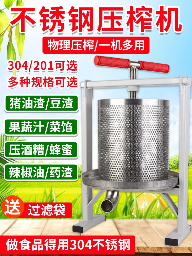 Press: manual stainless steel vegetable filling squeezer, lard residue cake press