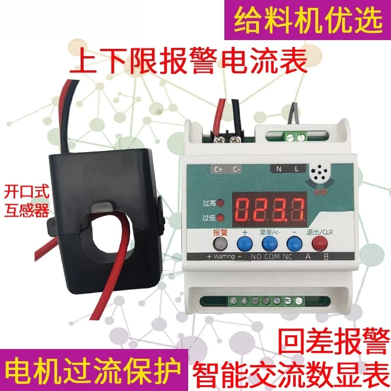 Intelligent AC Current Monitoring Relay, Digital Display Ammeter, Over/Under Current Alarm & Overload Protection Switch