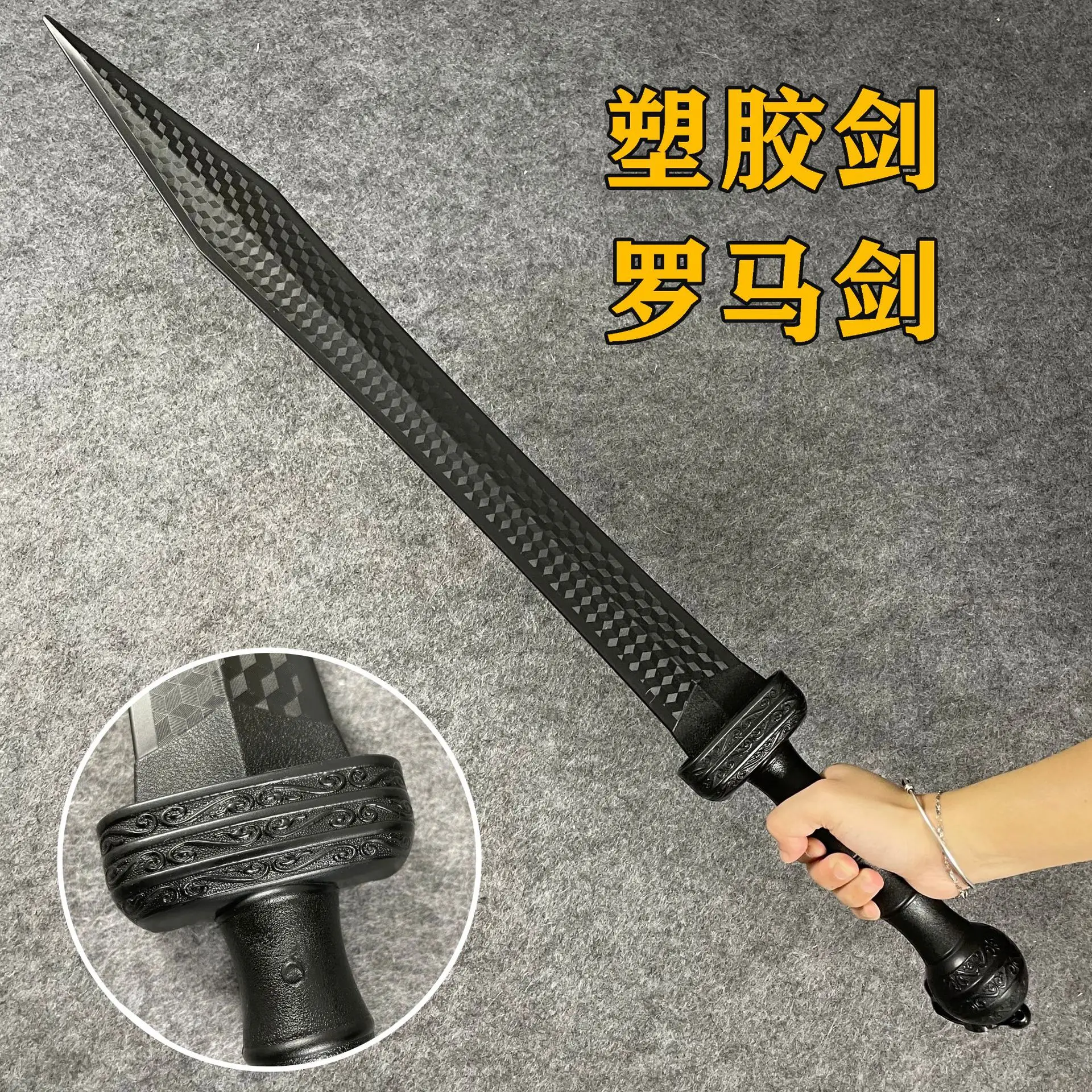 

Martial Arts Ancient Roman Sword Polypropylene Plastic Sword Dressing Up Props Performance