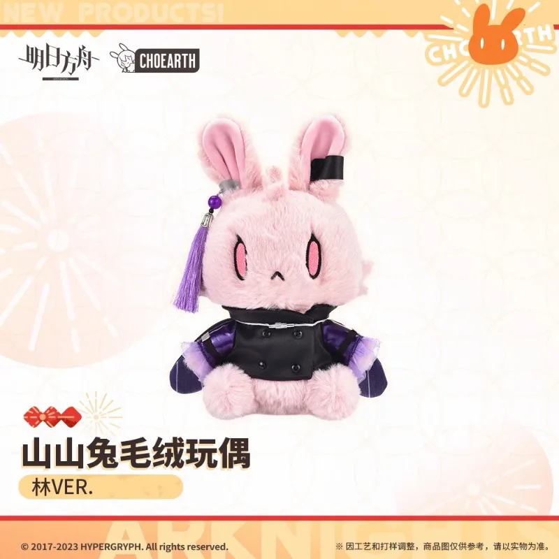 

21cm Anime Game Arknights Lin VER. Kawaii Rabbit Cosplay Official Cotton Doll Animal Soft Plushies Idol Toy Figures Fans Gifts