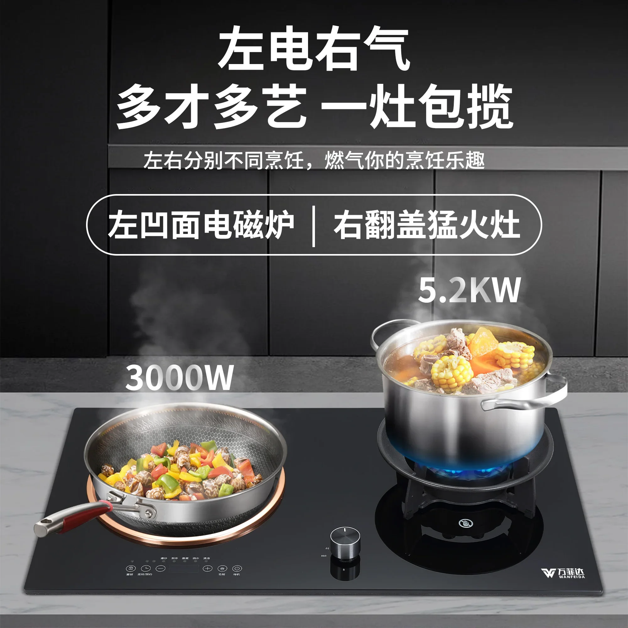 Un fornello a gas liquefatto a gas naturale a doppio scopo a gas ed elettricità, fornello a induzione concavo, doppio fornello domestico incorporato