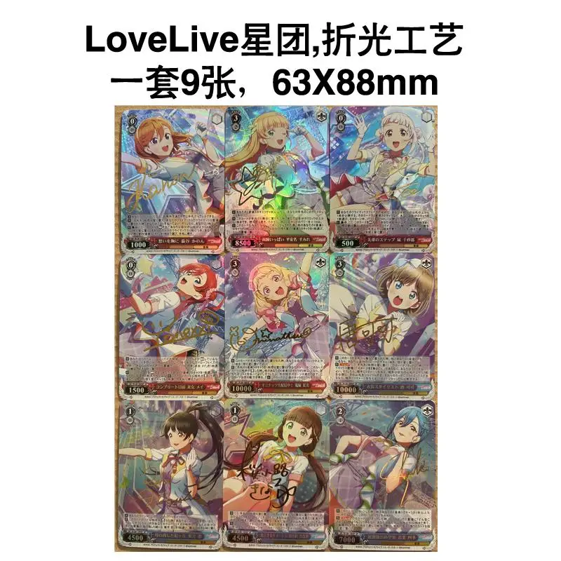 9pcs/set LoveLive! Honoka Kousaka Kotori Minami DIY self-made Color Flash Card Anime Game Collection Card Gift Toy 63*88mm