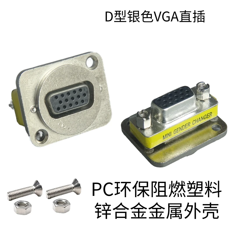 Vga Moederbasis Naar Vga Moederbasis Rechte Stootverbinding, Met Schroef Vaste Paneeladapter Connectormodule