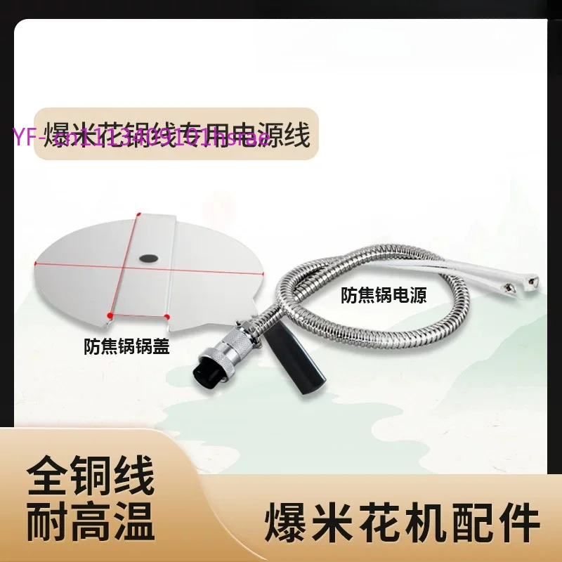 Popcorn Machine Lid Replacement Cover, Spare Parts Fit Outai Popcorn Popper, Anti-scorch Kettle Top Cover