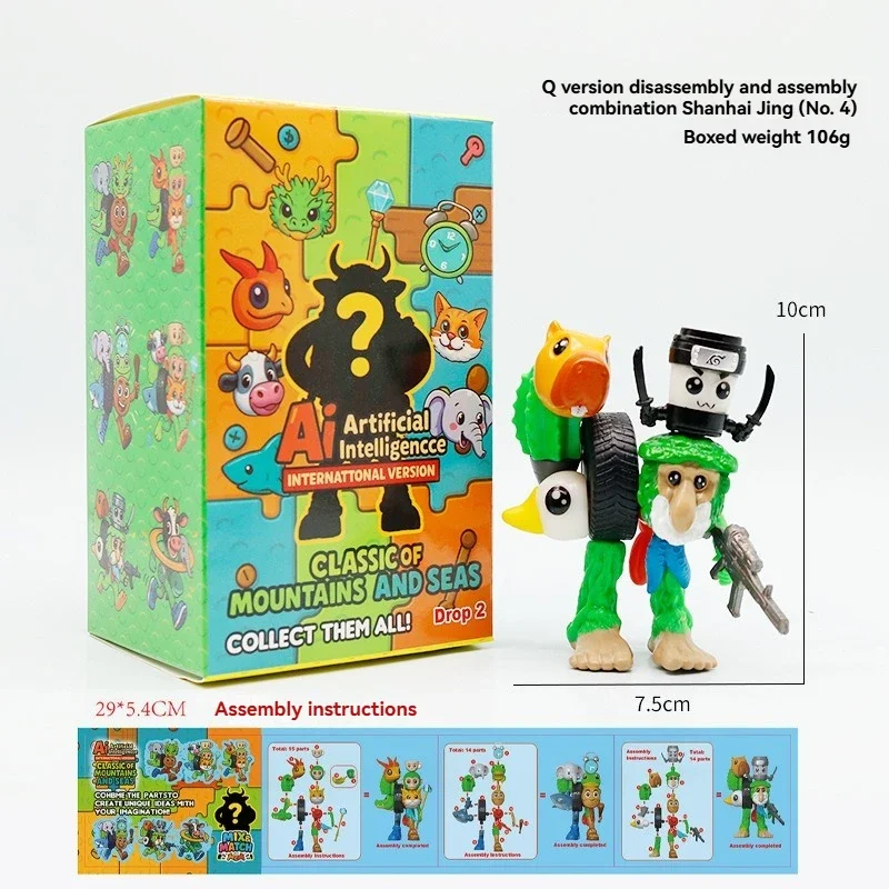 الإبداعية Q نسخة من Shanhaijing Diy التفكيك الجمعية الانصهار دمية مكتب منزلي الحلي الزينة