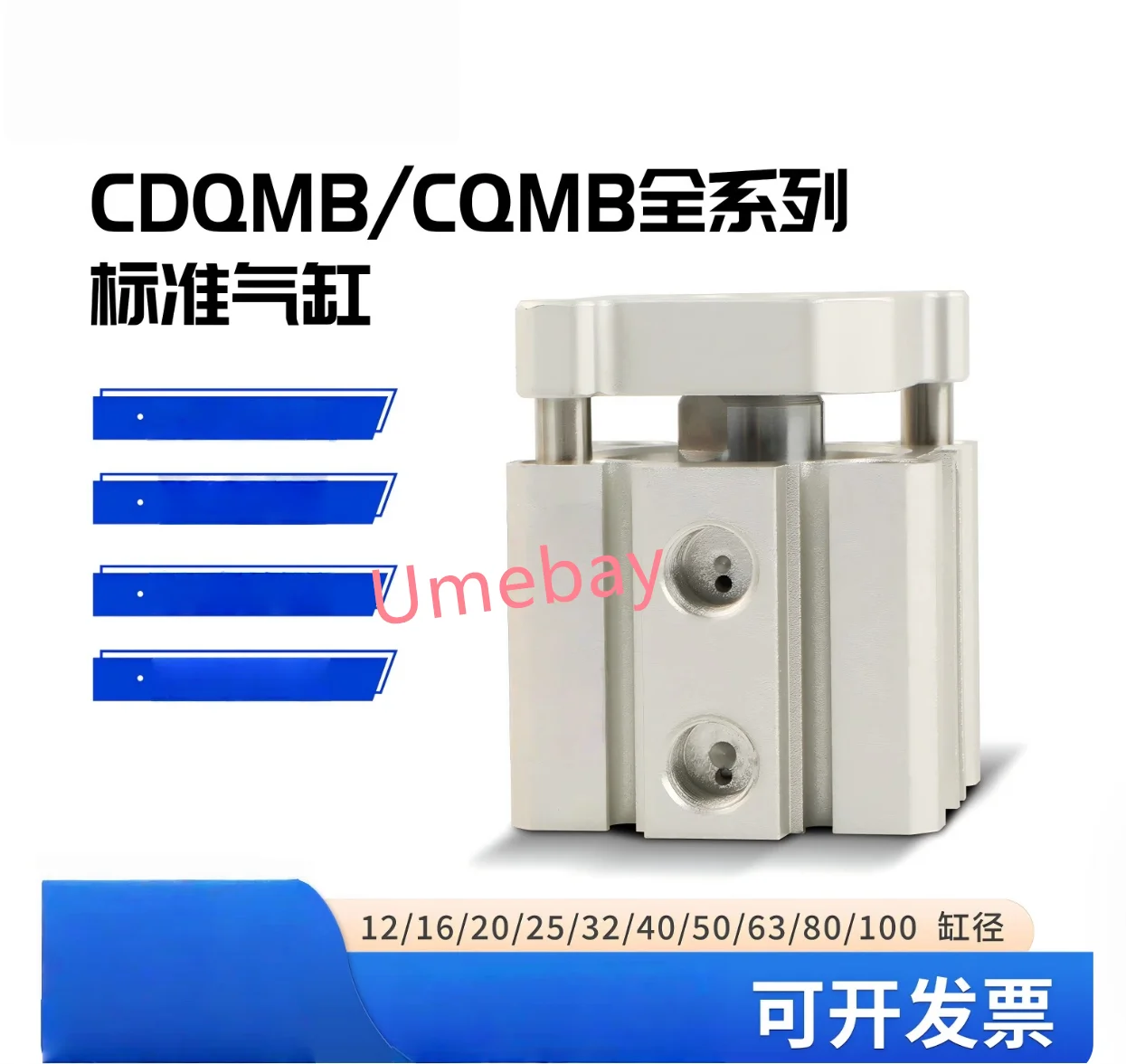 

1 штука, CQMB20-5 / CQMB20-10 / CQMB20-15 / CQMB20-20 / CQMB20-25