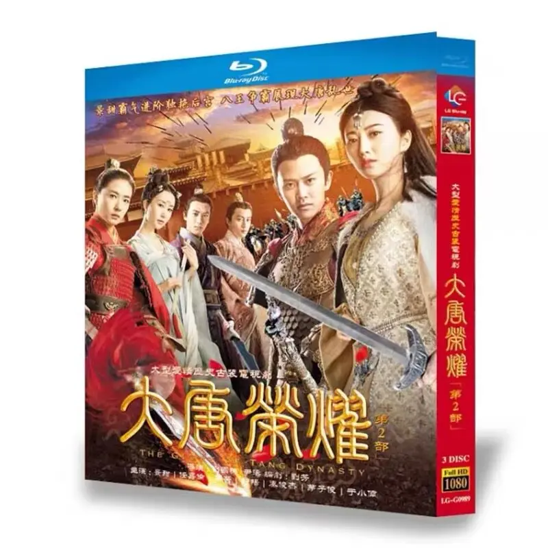

The Glory of Tang Dynasty Season 2 Blu-ray High Definition TV Series BD Disc Box Set
