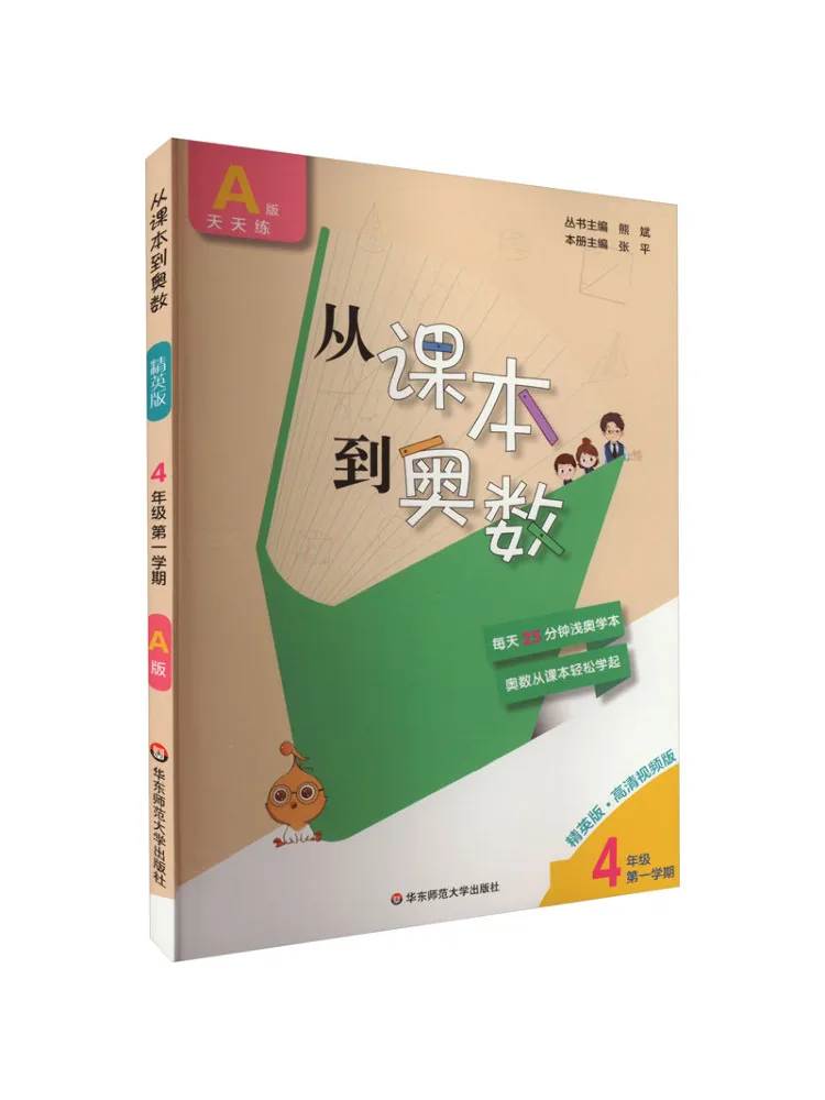 

Book-Winshare From Text To Olympiad Math Grade 4 First Semester A Edition Elite Edition·high Definition Video Edition