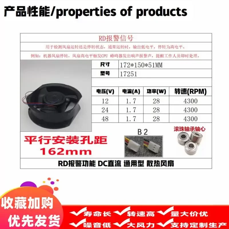 For 17.2Cm 17251 Double Ball RD Alarm 12V24V48V Chassis Cabinet Large Air Volume Cooling Fan