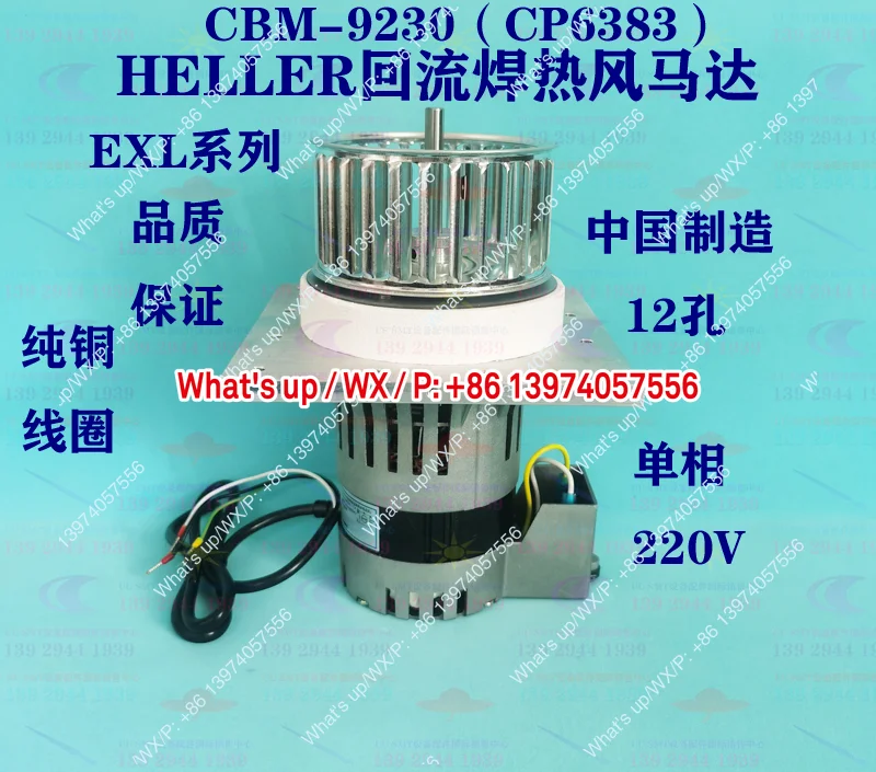 CBM-9230 (CP6383) H…