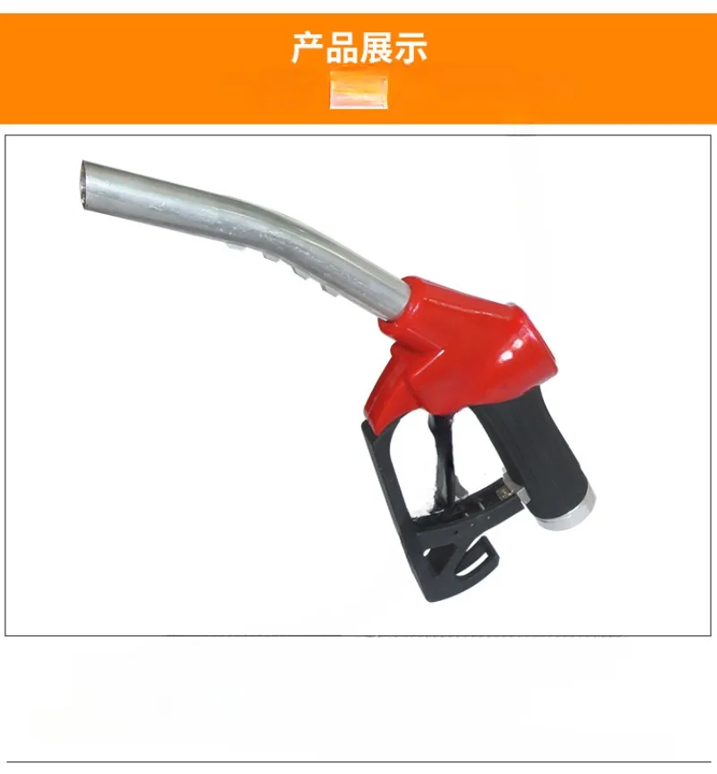 Self-Detected Fuel Gun, Liquid Filling Gun