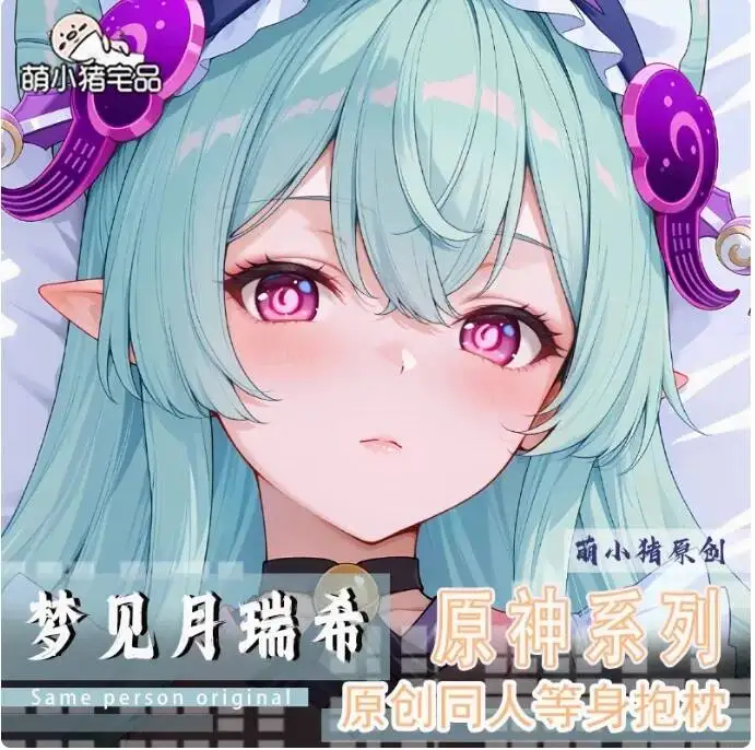 

Japanese Otaku Cosplay Loli Cushion Cover Genshin Impact Pillow Case Anime Dakimakura Yumemizuki Mizuki Sexy Hugging Body