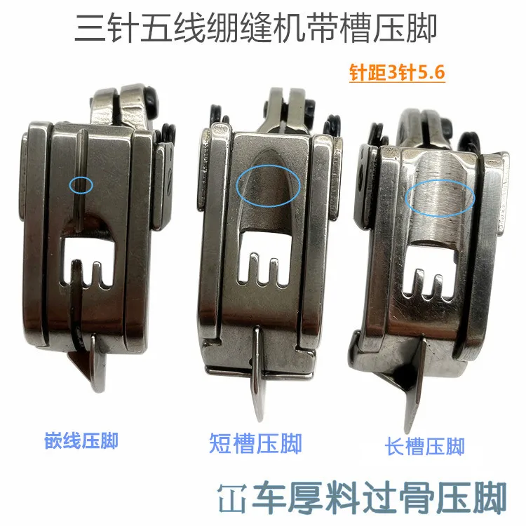 

Машина с плоским замком Джека Пегаса, прижимная лапка для костей из толстого материала, промышленная машина для плоского шва, прижимная лапка с прорезями для толстого материала F