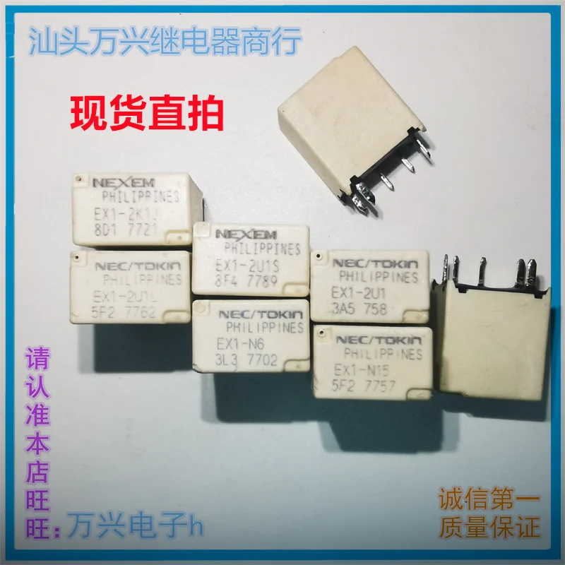20pcs EX1-2U1S N6 2U1L 2U1 2K1J N15 NEC Electronic Automotive Control DC Electromagnetic Relay