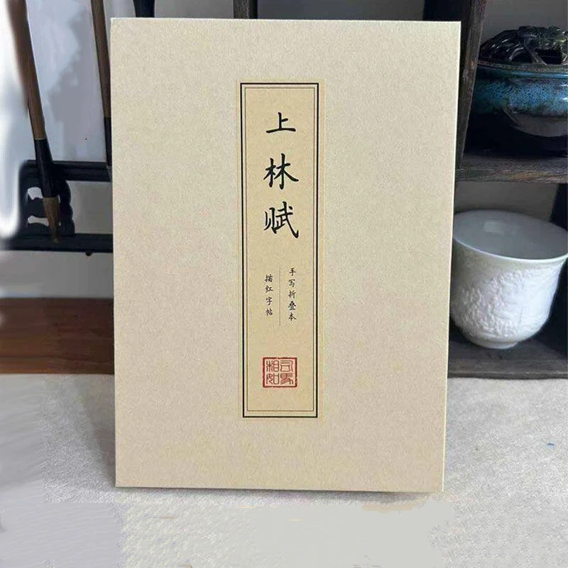 Shang Lin Fu Hard Pen Calligraphy Tracing Copybook Small Regular Script Foldable Practice for Adults Students Beginners