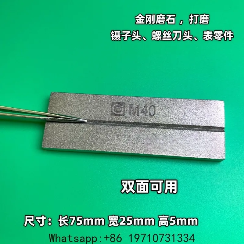 Diamond Screwdriver Grinding Stone & Tweezers Dressing Tool – Dual-Grit (One Per Side)