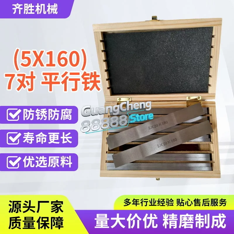 Hardened and wear-resistant 5x160 7 pairs of parallel cushions