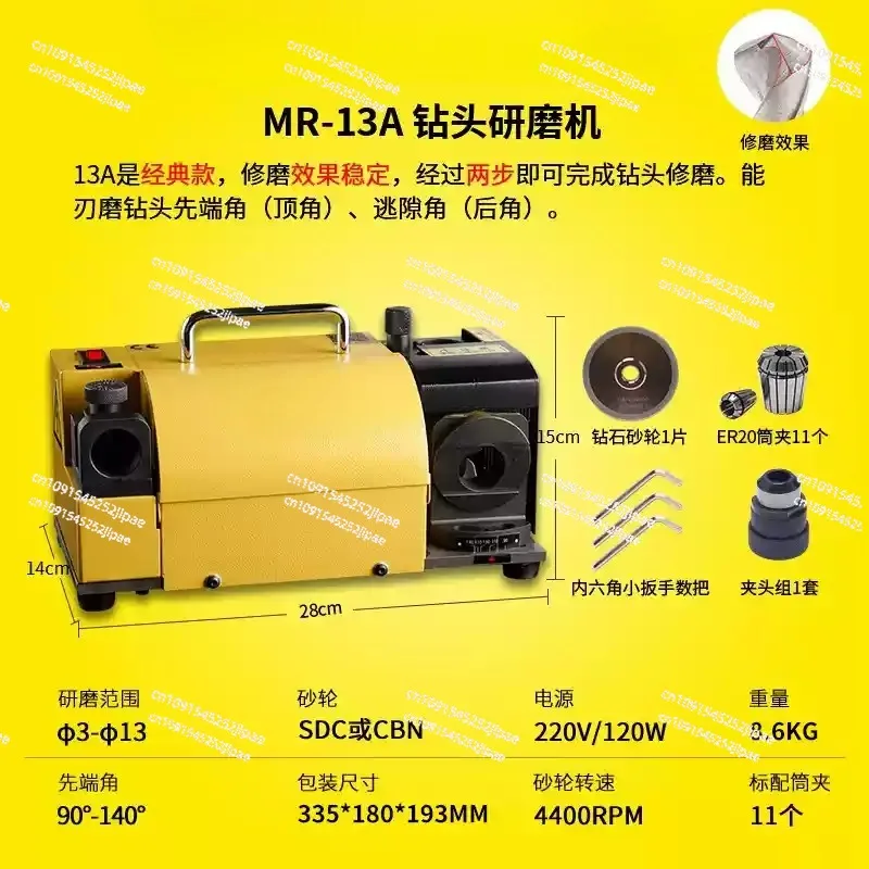 180W Drill Bit Sharpener Portable Angle Grinder CBN/SDC Disc Grinding Machine 3-13mm Drill Bits Sharpening Tool MR-13A