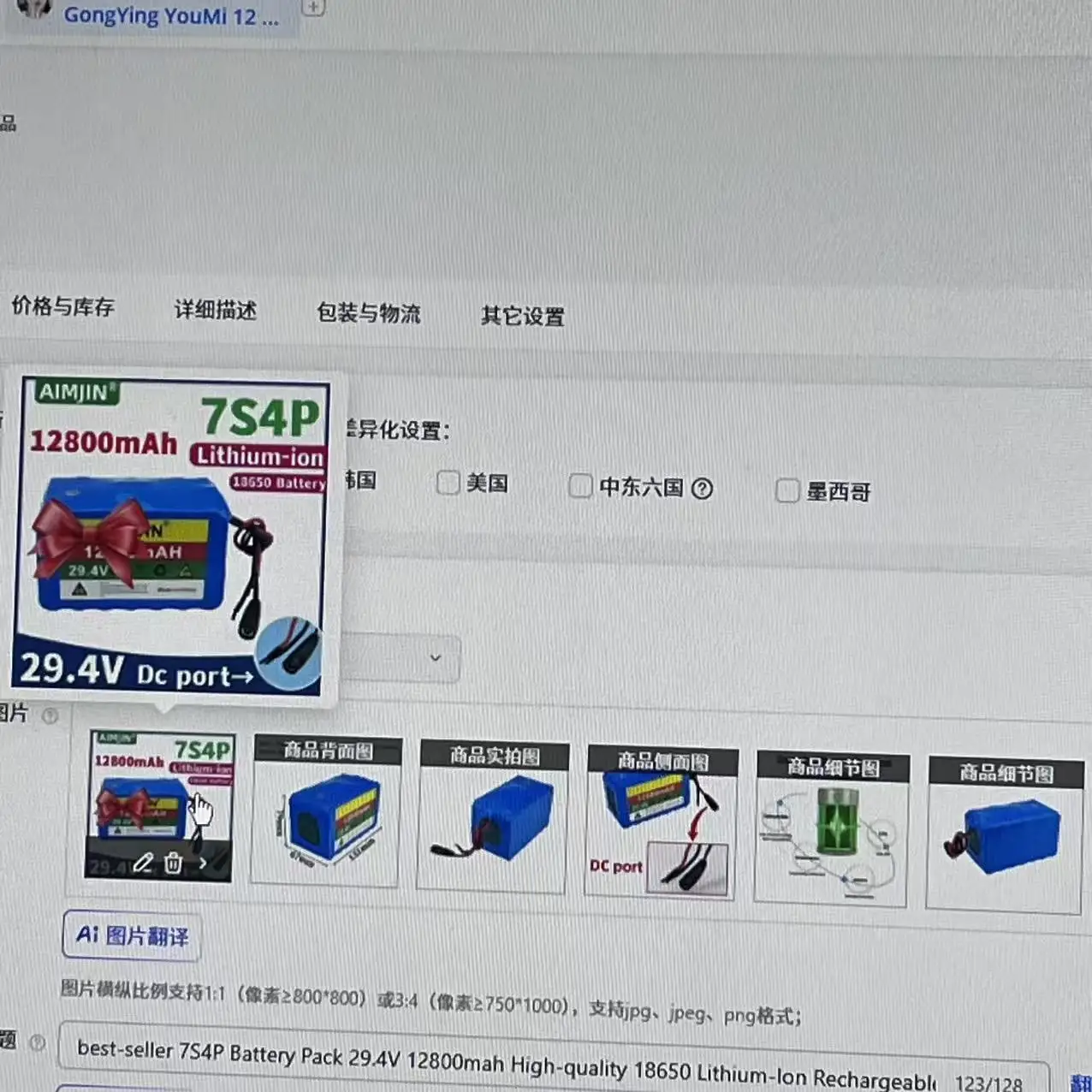 

best-seller 7S4P Battery Pack 29.4V 12800mah High-quality 18650 Lithium-Ion Rechargeable for 24V scooter Bicycle / with BMS