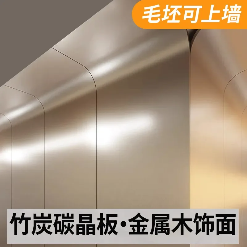 Bamboo charcoal wood metal plate PET carbon plate paint-free background wall bamboo charcoal fiber wall board  7.14